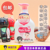 日本进口代购和光堂婴儿宝宝儿童用低敏泡沫型沐浴露沐浴乳450ml