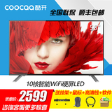 coocaa/酷开 K55 创维55吋10核硬屏智能网络WIFI液晶平板电视K55J