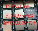英特尔 LGA 1150 I7-4765T CPU 散片 全新 一年包换 正式版！现货