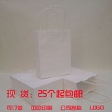 纯白色牛皮纸袋现货 环保食品包装袋印刷 礼品袋服装袋子订做批发