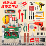 儿童过家家玩具套装仿真维修工具台配工具小小工程师工具箱带电钻