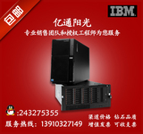 X3500M4 E5-2620V2 1.8GHz 4C 80W,1x8GB, M5110 2*300 dvd  单电