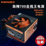 鑫谷劲翔700走线王电脑台式主机额定600W静音背线版i7独显电源