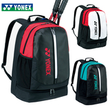 正品 16新款YONEX/尤尼克斯羽毛球包BAG-1618EX双肩包YY运动背包