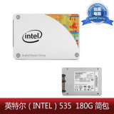 英特尔（Intel）535 180G 系列简包SSDSC2BW180H601 行货正品行货