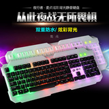 彩虹背光键盘 游戏家用商务办公笔记本台式电脑 有线USB防水发光