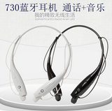HBS-730 头戴式立体声运动蓝牙耳机4.0新款通用入耳式无线跑步
