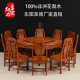红木家具圆桌非洲花梨木象头实木餐桌餐台餐桌椅组合东阳至德直销