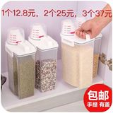 日本进口塑料密封米罐防虫储米箱五谷杂粮米桶厨房储物罐收纳米缸