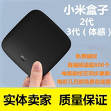 MIUI/小米 小米盒子2 3代增强版体感盒子高清网络电视机顶盒常州