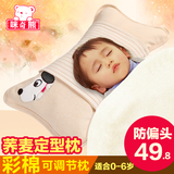 婴儿枕头0-1-3-6岁防偏头新生儿定型枕 儿童宝宝春夏季纯棉荞麦枕