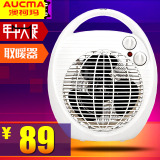 澳柯玛NF20H309暖风机 台式迷你 电暖器取暖器办公室暖手烤火炉