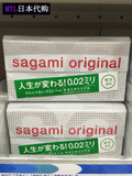日本代购 相模002安全套SAGAMI 0.02避孕套超薄于冈本003 12只装