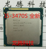 Intel/英特尔 i5-3470S CPU 2.9G 正式版  散片 一年包换！现货