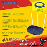 TP-LINK 450M智能无线高速路由器 3天线家用wifi穿墙王 TL-WR886N