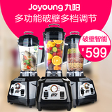 Joyoung/九阳 JYL-Y5破壁料理机多功能家用料理电动搅拌机粉碎机