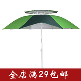 超轻 户外垂钓钓鱼伞1.8米2米2.2米万向双层防晒防雨防紫外线渔具