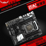 Asus/华硕 X99-A电脑主板X99 LGA2011游戏主板 支持8核CPU/DDR4
