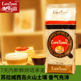 Cafetown咖啡小镇 印尼苏拉威西咖啡豆 可现磨黑咖啡粉500g