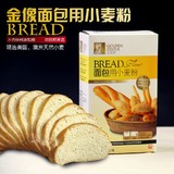 金像高筋面粉 面包粉原装1KG 小麦面包披萨专用粉 烘焙原料