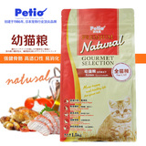 petio 日本派地奥全猫种幼猫粮1.5kg肠道益生元适口好 幼猫粮包邮