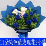 上海11朵蓝色妖姬鲜花束礼盒同城速递生日爱友情宝山青浦松江长宁