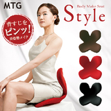 包邮日本代购正品MTG Body Make Seat Style矫正脊椎护腰保健坐垫
