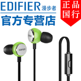 【顺丰】Edifier/漫步者 H293P入耳式线控带麦手机运动耳塞耳机m