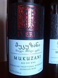 格鲁吉亚原箱原瓶免税进口保证正品IVERIAMUKUZANI干红红酒750ML