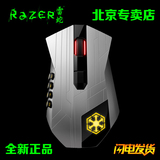 Razer/雷蛇 星球大战-旧共和国限量典藏版有线无线双用游戏鼠标