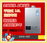 Macro/万家乐JSG20-10JP1 平衡式燃气热水器天然气液化气 10L浴室