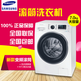 新款 Samsung/三星 WW70J6410CS CX ww80j6410cs 7公斤滚筒洗衣机