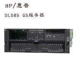 特价！HP/惠普 DL585 G5 服务器 主机 16核2.4G/64G内存/双电源