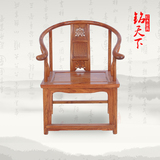 红木家具 明清古典中式太师椅 原木茶椅 非洲花梨木圈椅围椅