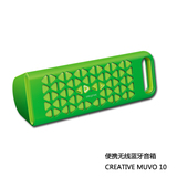 原装正品 创新/Creative MUVO 10 无线蓝牙音箱   顺丰包邮