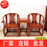 红木家具圈椅 非洲黄花梨圈椅 皇宫椅三件套 实木中式仿古椅