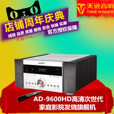 Winner/天逸 AD-9600HD旗舰发烧3D高清次世代7.1\5.1家庭影院功放