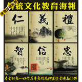传统文化教育海报 道德讲堂 中国风水墨画 廉政教育海报 宣传挂画