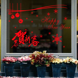 2016新年春节玻璃门贴纸 猴年酒店服装店铺橱窗贴窗花墙贴过年贴