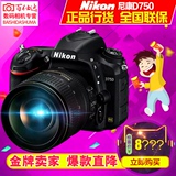 国行联保 Nikon/尼康 D750单机/机身 D750专业单反相机 WIFI自拍