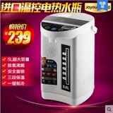 Joyoung/九阳 JYK-50P01 电热开水瓶 不锈钢保温 3断保温正品包邮