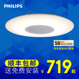 飞利浦LED吸顶灯客厅卧室圆形正方形灯具现代简约智能调光恒宜