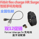 原厂Fitbit Charge hr surge数据线 Force充电线 USB适配器 配件