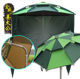 新款防紫外线帐篷2米钓鱼伞纤维万向加固360大围裙伞防风防雨开口