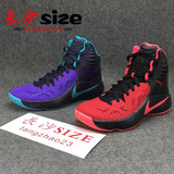 长沙SIZE-NIKE ZOOM HYPERFUSE 2014 实战 篮球鞋 684591-535-066