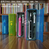 适配博朗 OralB欧乐B D12 D20 D16 DB4510K 电动牙刷便携盒旅行盒