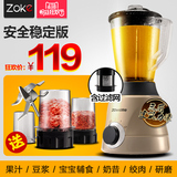 Zoke中科电 ZZ99-S料理机多功能家用宝宝辅食机搅拌机豆浆全自动