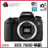Canon/佳能 EOS 760D 单机 全新国行 原封 顺丰包邮 现货发售