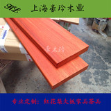 非洲红木红花梨木方木料木板材DIY特级材料原木木料 木板桌面台面