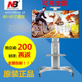 NB 32-60寸液晶电视支架落地挂架视频会议移动推车AVF1500-60-1P